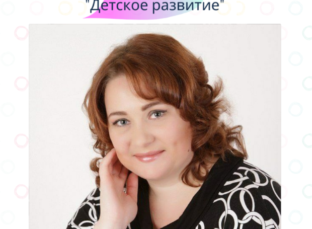 [Детское развитие] Виктория Карпович - Пособие для_0.png